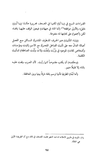 كتاب الاملاء Benamor.belgacem