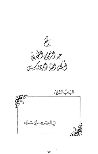 كتاب الاملاء Benamor.belgacem