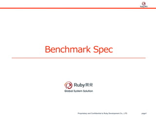 Benchmark Spec
Proprietary and Confidential to Ruby Development Co., LTD page1
 