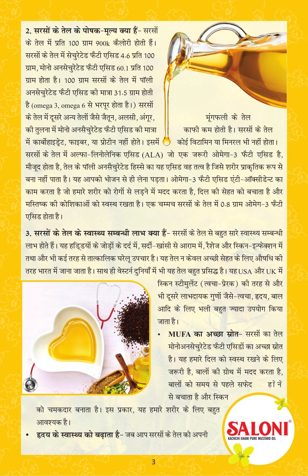 How Mustard oil manufacture, Benefits of mustard oil,