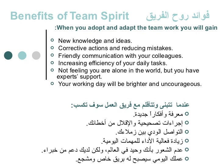 benefits of working on a team