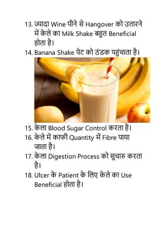 Benefits of banana