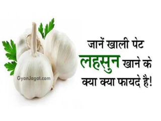 Benefits of garlic in hindi | PPT