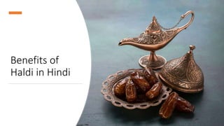 Benefits of
Haldi in Hindi
 