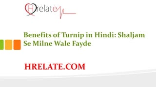 HRELATE.COM
Benefits of Turnip in Hindi: Shaljam
Se Milne Wale Fayde
 