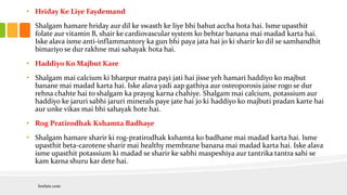Benefits of turnip in hindi | PPTX