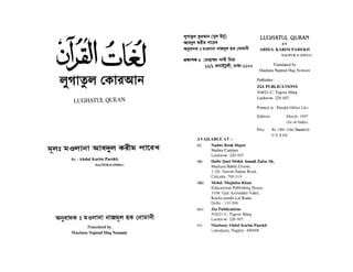 Lughat ul Quran Bengali 1
