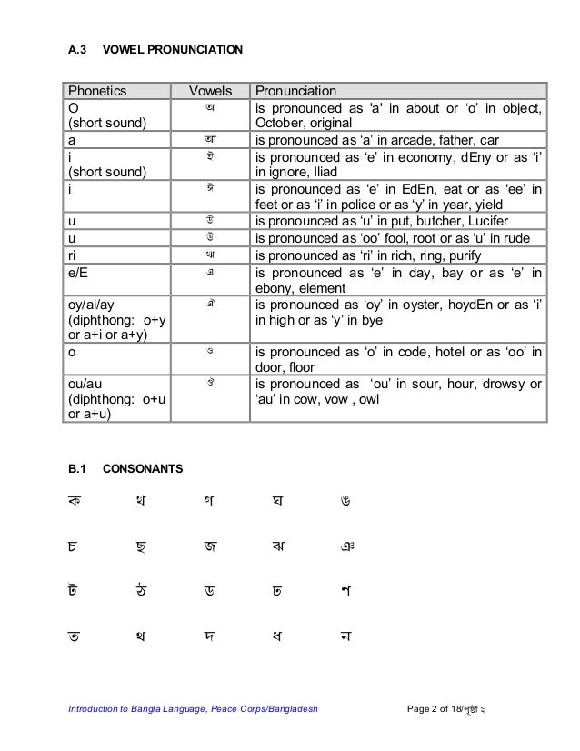 Basic Bengali Language Course