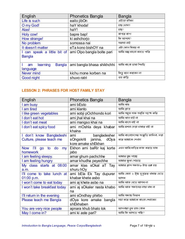 Learn Bengali Language