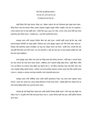 Bengali essay-ali&nur-35 2000 | PDF