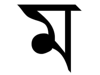 Bengali Alphabets | PPTX