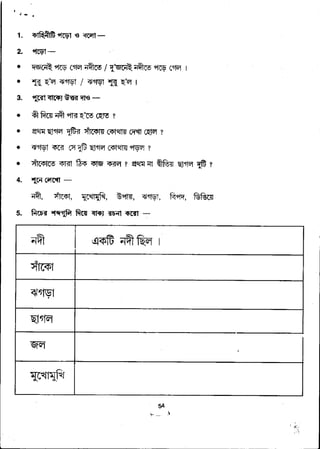 Bengali for class 1 | PDF