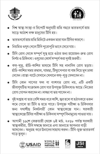 Bengali leaflet (3)