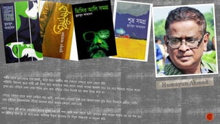 Bengali literature