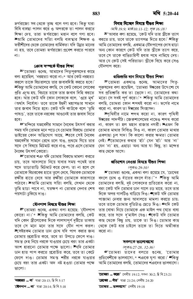 Bengali New Testament