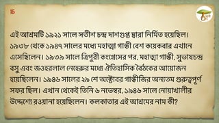 Bangla Quiz | By Anindita Basu Roy | TackOn