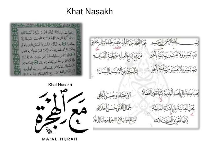 Seni Khat Seni Khat