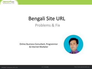 Bengali Site URL
Problems & Fix

Online Business Consultant, Programmer
& Internet Marketer

 