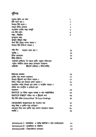 Rntcp Form.pdf Beng rntcp mpws module updated | PDF