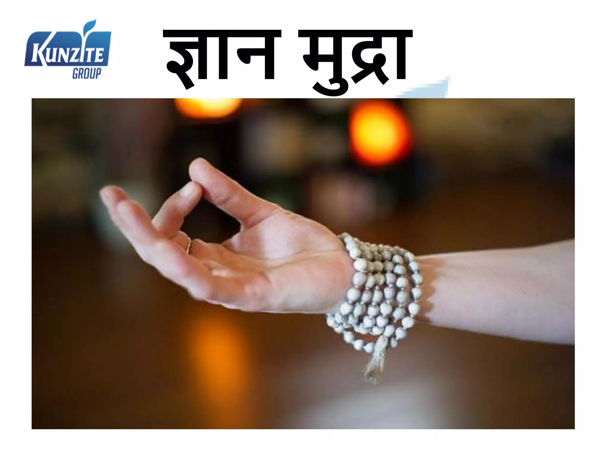 ज्ञान मुद्रा
 