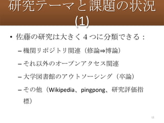 оƩ`ޤȿ״
     (1)
? ٤оϴ󤭤Ĥ˷Ǥ룺
 C CvݥȥvBՓ?Փ

 C Υ`ץ󥢥vB

 C ѧ^Υȥ`󥰣Փ

 C Wikipediapingpongоuָ
  ˣ

                                  12
 