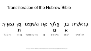 A New Transliteration Of The Hebrew Bible