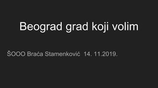 Beograd grad koji volim
ŠOOO Braća Stamenković 14. 11.2019.
 