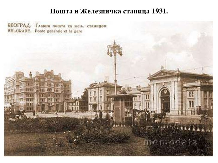 beograd-nekad-28-728.jpg