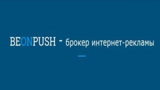 ֧٧֧ߧѧڧ Beonpush ߧ ܧ