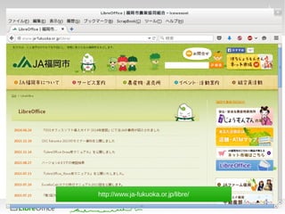http://www.ja-fukuoka.or.jp/libre/
 