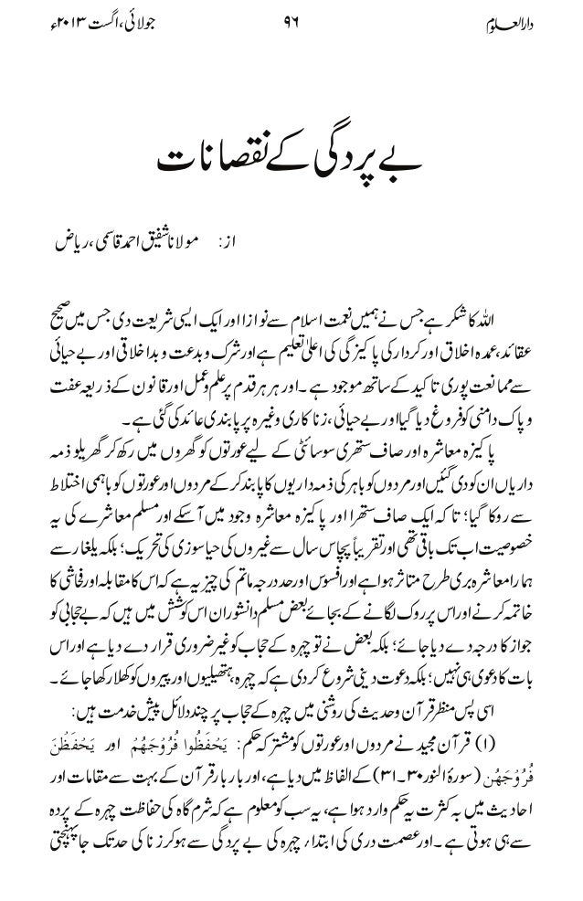 Bepardagi ke nuqsanat july & august_13