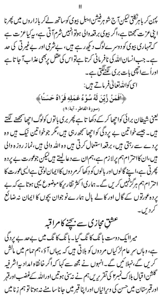 11
*~ Vzg Zi !™áB‚Ã~ç ÿEZ Ø` WpÇ !™X
*Q        *                               " Ù
                                        5G C                      *
                                                                   Ù
                                                                   C
ì ] ³Ht Ôì CWxÑ7Z Âƒ à Zz§'~ç¤ Z Ôì & ³KZ      , /                   ]
u Å C)" gzZ òÑ" Ô ìgNŠ vß}uzŠÃ~ç ~g v                                 ž
  *           ,                        * Û * K#
ì @ YW[ Z±Ì =ÅkZ Âì @™ ã â * ÅvZy¨ZZ Xì
              6
                                        Xì @ ~'] !hZÐQgzZ
                                                   • ,*
                                       :D â ¬vZÃÏZ  Û
          —^ß÷Šu åö !†ø Êø äô ×ô ÛÂ ðö çû ‰ äö Öø àmùô ‡ö àÛÊø]ø™
               ø ø               ø ø ö ø û ø
                           DTVèm (†›^ËÖ] é…ç‰E
”KYZ vßÃVÂ! ~'Qì @ 3ŠÆ™ YZÃðZ' y-ª
                      *, *               ,
{z  ( &ZpŽ 1Ô „g™YZ ÃÏŠ6 " &Zp‰X 
                                   ,
à Zz { izg i úÔ à ZzvZ {z  C™wEZ§' Ô Sg Ð }Š6
                                   ,             ,
{Š6"]gú pf¬ŠÐyZëÔì xiÑ6ëx ZZ »yZÔ
  ,            Ž      e              ,
»]gú+Zì ¦ yZZ »VzŠ%™ 3›ÃVß !gzZVß ÇLZÔì CQ
                 ß                *
"žì *¸ qçñ»kg »ÒZ ~g øXÐ, ™7 C ëx Z Z
            @ƒ          ,                /
                                         ¦Ù
ù Ÿ: yZZ » V” y ZŽ â}g ø w! á » gzZ w ÇÆ VÂgú{Š6
                                *                ,
                                            X ,Š™
                               I
                  K Z%»vÐ~i Wþi“
                             L
ÏŠ6"u" ~8 »8 ; X Š8 »8 ; „zŠqZ Z÷
  ,            -- H - --
×â ~ x ×ëÔ ƒ WV Œž Cš ÃVzŠ%VH±x ¬çLaV; z Ôì
BÑ ZtŠ ZæZ { Õ{¤ Zž ¹Ðí ä VrZ XÐ NjÔÐ ,™
               /
«gzZ…ÆvZgzZ 'ƒ” ä ë,k½Å 2 uš wD Z+
                      :    , 
~ * Â@ƒ:t ‚ * Y~G CZgzZ V*Zkz ÅŒ~ y *GgzZ
   *¯ ë *          *          ,
 