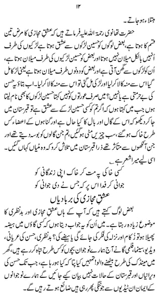 12
                                     X D YƒY 2
             I
&n » ~i Wþi“  D â mvZ G9g ~â å]|
     %     L ž       Û     î*
s§Å VY±ì @ƒ G VÃ±@ VÍß ‰Ôì @ƒ » n
             * Ð            Ã            *
Ôì @ƒ y~s§ÅVY±@ ‰gzZ @ƒ 7 ~Ç! 7Q
   *                   Ã     * y          *
ï»±ªì @ƒy ~s§VâzŠÃ‰gzZì CW—Ð VÃ±ÃyQ
        *
Œ ƒ C[ ZX 1™Ñ»ìÐ kZ ÂˆïÅ±gzZ 1™Ñ»ìÐ kZ Š
   t                                         H
©x * Ì»VÃ±@H7 V ÂgúsÜ~?7c ì ä " Å
8*                 Ã                * w
~ y*G Âì G Æ±@ËÃ ?¤ ZžVƒ H~ Z Vƒ
              Ð             /           #
¾Y ¡ZÆ VƒkgzZ ì w q H » w ! gzZ wÇÆ kZždŠ™ Y
    I       H              *
gzZ¸ï Š1ÃVß ÇX?ÔI è,q ƒÔ‰ƒu { b§
                       ƒ        
X IV¹Vt {zžz™lˆ~ y*G Zg f ¸ WMÐ VWX
        Ð                         ,
                                 C ìÄZ÷aÏZ
             +
        Ã ã Ç0i KZ u { ™ #? Å { Ë
                         Ö
                         ,
        Ã ã ZŽ ~Š ä Tž 6 kZ ZÆ ™ ã ZŽ
                           I
             Vc Š !'Å~i Wþi“
              *,  *      L
                 I
» ~Ã gzZ ~i W þi“V; Æ  Wž  ë vß ‰
      +
      $        L
é ~ Vƒ Ç Ë Vƒ êŠ [ ZŽt ÃyQ ~ Xì Lg {Š c i qçñ
            ž                         *
Ô ãc ²ÅŒÔ~Ã ?ÅÆ c Ïñ Y Å„Å!4gzZ x » − Âƒ ;
   *          +
              $     *          ,
yÔìg™{nb§¾ÃV”yZŽ â}gø`WäÇM mÔ-iz    Ô      +
ÅŒ-Z Ôì ;gƒ Hž èH»!ß Zzá b§Åu~
      J#                     ˆ
Vâ ZŽ â}gø Ð N YK yÒ 7 ÑqÆ y*GgzZ V*Zkz
                          ]                 ,
       XÐg DƒùŸ„gQk Ð V-ÁyZyZZÆ
                            Ž
 
