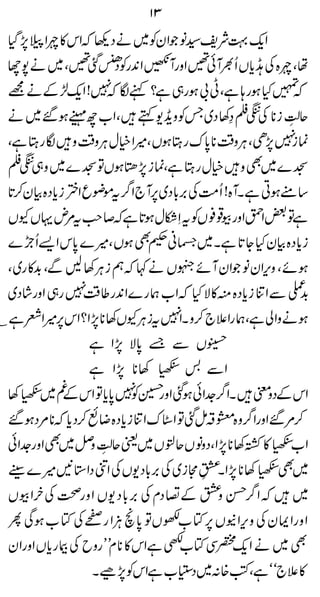 13
  H ¨Zn»kZž ¬Š ä ~Ãy ZŽ â¦pÑ¹ qZ
  Š7 ,                                         -
  Y7 ä ~ Ô‰ 9Ãg0Z @WgzZ ‰ W½Q Vc A Å {n Ôå
                    ˆ Š +               ð       *
               - ž
  = äÆ±qZ !7 Îì ?ì „gƒ ! KÔì ;gƒ H»                 ž
  ä ~‰ƒ¹b [ Z Ô ë-izÃT~Š 3› ™k *i ïÅq
                                    +            Å *G
                                                    L
  Ôì Lg Îz‰zC w ì Z÷ÔVƒLg u 0 * zC ÔS7 7 ú
                 Ü Ù                   * Ù , i
                                        *‰Ü
  ™k„z~}>ÂVƒk,úÔì Lg wìz Ì~}>  7i
  *         *            t/ , * Ö    ,
  @™y Ò{Š c i ºZ qçñ ¤ Z ` W6~Š !'Å#Q ! {WXì Cƒt ‚
               %#               *
  VYVŒn tr™žì @ƒwDStÃV ¯¸ gzZÛZ‰Âì          ç
  } aQ, Z k0 }÷ÔVƒ Ì ãK~Xì *HyÒ {Š c i
               *                œ            @Y      *
  Ô ~g »$ ÔÐ B 3Ci ëž ¹ ä VMñ WyZŽ âyZkz Ôñƒ
        +            Ù                           ,
                  ‰ +                          *
  ~Š gzZ „g 7 ¤g0Z}g ø [ Zž H Ñ»ì {Š c i Ú Z Ð i
     á            Ü                                   +
                                                      $
C ìÄZ÷6kZ ?Z 7* 3VYÙCit7ZX z™ ` ´Zg øÔì à Zzäƒ
             , ,       *
                          ,*
                    ì Z 7 Ñ0 & Ð VÝ
                          ,*
                    ì Z 7 * 3 E ' ÐZ
  3 E § kZ Âc 0 7 @zZ ˆƒðZ]¤ ZX pŠÆkZ
         ~Æ * Ã g        *             . /        z
  ‰ƒŠ%*c Š™ùŸ{Š c i Ú Z u 6Z Âˆï‘Á{z¤ ZgzZ‰%™
           *ž *             *                  /
  ðZ]gzZ Ì Ý ïÅqª~VpqVâzŠÔZ 7 * 3V » E[ Z
     . ~ zG            L                  ,  *
                                        I
  J }÷3*ZŠ âZ ÅV-Š *Å ~i Wþi“X Z 7 * 3 EÌ~
  g                               ,
                                 !'    L ,    *
  Vç Z ¡gz Z V- Š *Å xŠ £Æ G Œ¤ Zž  ~
        yÅ                  !',           z /
  Q Ïƒ [ Â ÅÔg ZD õ 0 ÂV[ Â6 VE Zkz Å y Z Zgz Z
                         Ù *           , ,
  y ZgzZ Vc g F Å bzg L Lx * » kZì è Â Ï¿ Z ä ~ Ì
           *               *         [        -
                                              q
                    XÛ 7ÃkZì [ øŠ~: {ÃÔì ó ó` ´ »
                           ,         7
 