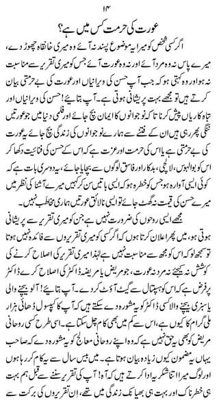 14
           ?ì ~¾#wÅ]gú
                Ö
Ô}Š hg{Õ{ ~÷{z ñW: I qçñt Z÷Ã¿ ¤ Z  Ë/
9oÐk½~÷ÃTñW]gú{z:gzZ ñ WŠ%{z: k0 }÷
L          ,                            *
y Ò ä " Å ]gúgzZ V*Zkz Å Œ WZžƒ 9{zgzZƒ:
        w             ,        #
gzZ V*Z, Œ!  C WXì Cƒ ã .6 ¹= Â D™
        kz Å                   ,
'gú ~ *Š M zZ ñY $yZZ »Vâ ZŽ âž @ *7V c g » { n
      Ž         g                **™    *
]gú ñ Y$Ï0iÅVâ ZŽ â}g øÐÆyZ„gQ k
      t         +
™ 3Šá+ÅŒ kZžì ]³gzZ #wÅkZ c ì ä " Å
                Æ          Ö       * w
žì ]* zŠtÔñYc XÐVÍßÉÃgzZg»$Ô6ÑÔkÛZ1ÃkZ
         !~u        *           +
~ÃÅ ÙW}÷}™Í'!+Zžƒ {çÃTƒ {gZzW+Z ðÃ
                       *
     X7 E…M#~gø' úëÑ* +ZÂñY•:7ÅŒ ÷
          ï         g *                 }
ã .6 Ð k½~÷ÃXì 7 gz¢ÅVjzg +Z=
     , ,                ]
@ƒ7ZÃÐ Vzk½~÷ÃË¤ ZžVƒ @™y´ ZQ~Ôƒ Cƒ
* {+              ,     /      *
Åä™ b & Z Åk½~÷Z®ì 7 oÐíÃkZžß™Â
                ,          L
                           9
ËZ e} ™ b & Z ÅËZ e9% c !%Ž Ô]gú Š%: <: Ò
                      *         :           Ã
à Zz&ß W ! C WX }Š™^ ƒ WÐwhÃkZžì n6    Û,
g ZD ðJ ew ðiF» W M} Š {gt ÃËZ e ËÑZz&~! c
   Ù         4G ž h
              5              t                *
ã qzgËb§ÏZXì Y^x »Ì ÁÐkZÔì VY »x Z¤B
                          ~               /
r™ž} Š {gt Ã Òçã qzg LZ {zžì 7 t Ì !%
#               t                   h Ã
                          *     *
Vƒ ;g™x »t Ð w‚ä~Xì @ƒ yÒ {Š c i VYy* VŒt
¹ ëI Gk½Å W ! { W  D™ ZŠ Zt]Ú Z Z÷vßgzZ
          Ðg,           ž
     , ,                +-
Ð •' ÅVzk½y S Ô¸ ~ Ï0i 7 ˜ „ ¹gzZ u *ç„ *
 