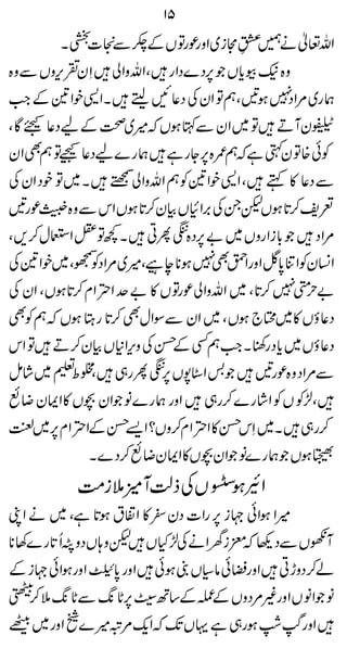 15
                                     I
         X Œ Ð6ÆVÂgú zZ ~i Wþi“…ä¬vZ
             ]              g      L
{zÐ Vzk½ S  à ZzvZ Ôg ZŠ}Š, Vc ç ( {z
        ,y                    6Ž *
# Æ &Zp+Z X  f N ¬Š ÅyZ ÂëÔ'ƒ 7 Z% ~g ø
Z                  e                      Š
Ô Ç < ¬ŠaÆ ¡~÷žVƒ HÐ y Z~ Â D WyÜ
y Z Ìë ÂÙ ¬Ša}g øì gY6{/ëžì 9y Â{ ðÃ
                             ,
Å yZ Šp Â~ X  Bà ZzvZ ëÃ&Zp +Z Ô ë » ¬Š Ð
'gúÖ{zÐ kZ Vƒ @™yÒ V ×Z' ÅXpVƒ @™p°
                    *         ,           *
Ô,™wEZ =Â¼ X  CQ k{Š6 " ~ Vzg Zi ! Ž  Š Z%
                            ,            *
Å&Zp~ ÔõŠ Z%~÷Ôce *ƒ 7 ÛZgzZÉ0 Ú ZÃy¨Z
             Ã           * Ì             * K
Å yZ ÔVƒ@™x Z Z u " » VÂgúà ZzvZ ~ Ô @™ 7ä "
          *                           *     w
ÌÃëž Vƒ Lg @™ ÌwZÎÐ yZ ~ ÔVƒ ` Z~» Vƒ ¬Š
               *
kZ Â D™yÒ V *Zkz ÅŒ Ëë# X ´gŠ c ~Vƒ ¬Š
                  , Æ           Z        *
ï~ ½ ‘  „gQ k V76Z 'Ž  'gú{zŠ Z%Ð
    á      o Ô         ,
                       6
ù Ÿ yZZ » V” yZŽ â}g ø gzZ  „g™}g  Z ÃV Ã±Ô
                                      á
Ò~6x Z ZÆŒ Z ?Vz™x Z Z »ŒkS ~X „g™
       ,          ,
             X }Š™ù Ÿy ZZ »V”y ZŽ â}g øŽ Vƒ &
                      H
         #i5öWªf ÅV ði4] JZ
         Ö             ƒ
KZ ä ~ Ôì @ƒ t · Z »^ yŠ ] Zg 6 i ˜ ðZƒ Z÷
             *                ,
* 3}g@ QÛ zŠV; zpVH±ÅäZ yid ¬ŠÐVW
* *                                ž
             H5J*
                "
Æ i ˜ ðZƒgzZ ïÒG0 gzZ  ðƒ V( â ðcgzZ  ChzŠ™á
ß 58 NÐ 8 N6 ÃB‚Æo VzŠ%)gzZ V â ZŽ â
   ™ - * - *L     ,           Æ
Æ ~gzZ }÷û%qZžJV Œ ì „gƒ ’ŸgzZ 
                    - -               
 