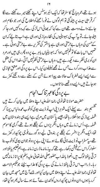 16
ÎÐ }÷ LZ k JZqZž å^ » e c {/Ô¸ñƒ
      Ö        Ö        ƒ -           *
gzZ x ©Ž gzZ Å q :ZÃp Ug ¯ä VÍß ë ÂˆÖ6 ÃRŒ™
                                      ,L Û
™ YgzZ}zŠÈÐ Å±kZ ð¸ž ¹Ð yZ¸ „zŠá Zz + Y
                                    
y ZžØC[ ZÔì „gƒ ~i !{g ÂÅV@ÉÅ W ÂX ñYÖ
                       *              t
Xì Cƒ ä " Ðk½Å ºZ c ì „gƒä " V; z ÅŒ
           w      ,       *        w       Æ
Š%gzZ  „gQ {Š6 "C! VÃ Éž Zƒ 7 Â»] ! kZ »
                 , Ù *Ó            §    *
=ÅkZ Z}ÔCW7 ä " V; z Ô ìgNŠÐÃ~' ÃyZ
          .       Ã w                     ,
        I
~i Wþi“ zZ ÏŠ6" kZX HyÜ=ä T} Š™gzŠ[ Z±Ð
       L g ,
} 9èzgÐ G Æ Xñƒ Za ] Ñq u *ç, Z, ZÐ
               g                     *
                           X Vƒ@‹®zŠ,ZÔD Yƒ
                               *
              xZu Ú‡»ÏŠ,
                        6"
  D™yÒ ~ ÷z LZmvZ î*9g ~â å * Ññ]|
                            G    *
                                               -oG©G
                                                   $
 ™ z k]{[pÃ~ç fe I Z KZCØqZ¬ Ð y êG
                   $           Ù -            L
 ~ y*zy „, Zì ~%~ y Î 0 ‰Ôå ;g î Zƒ Åh N H
                              *
   ñ /                    ,
 Ì » ò¤Ô¸ Dƒƒ Æ VzmôZ V;z ~ äâ i k Q Ôì H
                              ,     , -
} 9g ZNa Y ¯}gÍ zŠ a tzÈ 6 ƒ ÆfZ môZ qZ Ôå
 ¯ [pÃ~ç yZŽ â{Š6" KZ ñƒ ñ ÎðNfe I Z› Ô¸
                 ,               *$        t
gzZCc ½ Ôì: â iyg e â: â itž¸ìg 3› ÆkZ™g Z’
     *ë
7 â i *» Åm ¬vZ - —[ Zv! fÍÔ vßCc ¹F
         ,
    : * Z6 z              g      *          *,
             E
          / 45 _
Ö#ÑZœŽ õJG[ Z± » ÏŠ6 " Å äâ i Cc ¹FkZ [ Z Zg f X ;g
                     ,           *,
y Ò ~K~ ` W&gzZ HyÒ ~÷z LZ ämvZ î*9g ~â å
                                      G
Ô åŠƒ½w‚ñƒ ñ WÐ yßÃVzg ZNa VâzŠ y ZÔVƒ ; g™
    H
 