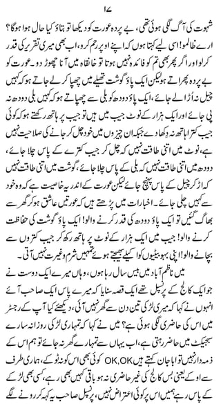 17
?Çƒ Zƒ w q H ƒ C Â ¬ŠÃ]gú{Š6 " Ô¶ðƒ Ðv WÅ]á
                            ,
gŠÅk½~÷Ì[ Z Ôz™3 6zZ LZžVƒ Ha ÏZ !>ª}g Z
     ,                 g,
               *         * +           Q/
Ã]gúX zŠ hg * W~ { Õ { Â @ƒ 7{ZÃÃ ?Ì ¤ Zgz Z ß™
} ƒ D Yá™ Ö ~”“Í ƒ * Zp D ZQ {Š6"
   ž                      0q ƒ-           ,
:|ŠzŠ © } ƒ D Ö Ð © Ã|ŠzŠ ƒ 0 qZÔ ñYá Z h Q: t
           ž                   *-
ðÃ ƒ pgB; 6 Ù Â ~ Ù ^ âÆg ZD qZgzZ ñ Y 8
   ž n ,         A        A         Ù -
   A
7 &ÅäY™^Šp~Vzq yZ²}Š 3› :B;Z ÄÙ
   ¢                                         A
Ô ñY ` k0 Æ } Ä Ù ™^ž 7 ¤ âZ ~ ^ âÔì
           *         A          Ü
                                ‰
7 ¤âZ~“ÍÔ ñY`k0 Æ©ž7 ¤âZ~|ŠzŠ
   Ü
   ‰                      *        Ü‰
Šp{zžì ¤{tg0ZÆ]gúpñY Vk0 Æt™h Zž
                   +                 *
Ð y™ƒ Ô¬ 'gú  _7 ~ ] Zg ¶Z X ñY ¬ }Ð
                   ž      ,
« ™Å Í ƒ 0 qZ !ß Zz ä™gŠ Å|ŠzŠ ƒ 0 qZ ÂIv ¸
        “ *      -                  *-
         A           ,       Ù - A
Ð VzÄ Ù ™ÄgB; 6 ^ âÆ g ZD qZ ~ Ù !ß Zz ä™
   X CW7 )zxÑ» ƒ ¬ ZÃV@ÉKZ !ß ZzäX
          ]           ñ     !
ä „zŠ qZ}÷V ;z ÔVƒ ;g w ‚ä~Š !Wò* ~
    -                             **
ñ Wr™qZ k0 }÷ž c ‹rqZ¸ ± Æ Ò» qZŽ
     # - *              * -          ,
                                     6     -
ZgÆ W H¶ Š ÔðW7 Ð yŠ &Å±~÷ž ¹ä VrZ
                        y
}g ‚: Zizg Å±~g v ¹ä ~ ?ì ðƒ Ð~¢q Å kZ ~
                    ž
ÆkZë ÂñY: y}gv V Œ[ ZÔì Sg¢q~Õ
                        Ð
s§~g øÔÆI:ÃkZ ÌðÃ OK,OKë yY!Z Â7ZŠ)f  * g
Æ±ÌËÔìg Ì}¹! ƒ: ~¢q)Å Ò»'ªÆzZÐ
                       *
Ñ äzg™ tr™± Ô7 Z ‹Z ðÃ6kZ…ìgk0 Æ
         È#           ,
                      6 n         ,         *
 