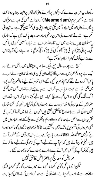 21
$Ñ{Š c iy-6VÂgúà ZzäQ6VÃv ì ÐzzkZtX ¬Š
V * ,                      , ž
                                         g!
VÃvÐzz ÅTì êŠ™ ( Mesmerism) xm çG Ôì @g â
                                     ,.-     *
ã -tÔì @ Á~çKZgzZ@ {Š c i'gúà ZzäQ6
           @                    @*            ,
             *L " u
                I           ,
~g øžì ~ u 0 ìG ÔƒgèZg6kZ ~Š}ŠŽ ävZÔì (
              *                    A *
N Y ~Š™@{Š c iÐ VzgjvZ Y y Z ~ ¼ Vc ç y›t
                              á
kZ * ÃwŠ L ZgzZ * A™NŠÃq ÅËÔõ ðZ6 Ãq ðZ6 X Ï
     **,
      0G        *                 q , ,
                          ?ì Yƒy¨ZyÃs ¸ Z (Ð
                                  K    ",
gzZ ñƒ 4ZŠ~ whr™qZ¬w ‚{gG Ð ` W
                    # -
}÷á Zz yZ0{gzZ ~çÅyZ ÔÆÎwŠÐ k3/Á{Š6 " qZ
           +                        , , -
Ô,Š™jË¬™aÆCØkZÔÐN Y% ÂëžÑ äzg™ Wk0
        +         Ù                           *
           +                    $*
Å§ TyZ0{gzZ `y YÐkZ™ YA c zg¹ÐvZ Ì
     ~                                       ~
y Z ‰z kZž Vƒ Ha ÏZ X Š $ Ð §kZ {z ¶ˆ v W
    Ü                     H
~Š ÌZ ÅXV H±+Z Ï¹ Ôì ]gz¢”Z ÅyÒÆ}p
    á
Å W –~ â ä VrZ  B m» b & S Ðí ðƒ 7
       ž                  b g
~Vzg ¶ZgzZ‰ $Ð~Ã ëgzZ Zƒ{ZÃu" …ÐVzk½
                       +
                       $        +           ,
; gƒ {ZÃÃVY±yZŽ â ! ƒ C X âŠ 7 ,k¦ÅVzŠ%Ì
      +                          -
                                 J ,
D WoèÆVÂgúk0 }÷žì ; gƒ {ZÃ Ú Z !v:Z ?7 ì
                  *             +           ž
D™ ¬ŠaÆÏ0i Å WÔaÆ Wëž D Wy ¯8Ô
             +
      X ‰ ^g{kÐ¹}g øÐäW~>  W Y
             H                       Å è
                 ,
         7 »nZ ‹Z6ÒçÃ!%
          h
+Z * Â ÃwŠ }÷ ä T V¼ HÃÉ0 +Z p
   cŠ ™ i                    *
eZ@ÃkZ Z}žVƒ @™ ¬ŠÐ ¬vZX ñ XÃƒ Z}Ð ‰×
$       . *                   . Ü
 