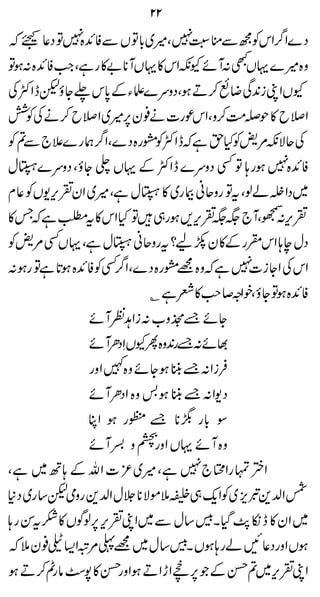 22
ž < ¬Š Â7ZÃÐ VÂ!~÷Ô7 oÐíÃkZ¤ Z}Š
           {+          *      L
                              9            /
Âƒ: {ZÃZ Ôìg »" * WV Œ»kZèYñW: LVŒ}÷{z
      +#           *
ÅËZ epƒ Y− k0 ÆY f}uzŠÔƒ D™ùŸÏ0iKZVY
                 *                       +
Ò Åä™ b & Z ~÷6y¯ä ]gúkZÔz™#,j » b & Z
    Ã              ,                 Ö
Ã ?Ð ` ´}g ø¤ ZÔ}Š {gtÃËZ ežì hHÃ!%èÑqÅ
              /
w h}uzŠ Ô ƒ Y ¬ VŒ Æ ËZ e }uzŠ Ë Â ; gƒ 7{ZÃ +
x ¬ ÃV-k½yZ ~÷Ôì w h » ~g F ã qzg Ât Ôßá¼ ZŠ~
       ,
»Tžì Èt»kZ H Â„gƒ,k½ ( ` WÔõ k½
                              ,(           :,
Ã!%ËV Œ Ôì wh ã qzgt ?a ñy »ÆgHkZ ;e wŠ
:ƒg Âì *{ZÃÃË¤ Z Ô}Š {gt= {zžì 7 i YZ ÅkZ
        @ƒ + /                          ]
                         C ìÄ»r™zZpÔ ƒ YÂƒ{ZÃ
                               #             +
             ñ WÃ@Zi: [zì& ñY
             ñ W ŠSVYQ{z0g&:ñ¸
                 O          +
             gzZ }{z ñ Yƒ à &: Zi
                            C      Û
             ñ WOŠ Z {z 'ƒ à & : Z-Š
                            C
                             * *
             CZ ƒ gà & * ™ g ! Î
             ñ W¬ z ó zZ VŒ ñ W{z
                          g
Ôì ~B; Æ v Z ] ³ ~÷ Ôì 7` ZZg v ºZ
*Š ~g ‚pòzg +−Z w° * Ññ5Ñ„qZÃ~ mr+−Z Ò
                      *        - ,
             , ,                    H  $
; g Ít]» VÍß6 k½KZ~Ð w‚ äX Š2 ïe » y Z ~
ž 5y¯8 (Zû%«= ~w ‚äX Vƒ;gá N ¬ŠgzZ Vƒ
       g                     ,
ƒ D™G â †7 » Œ zZƒ D Zh Zà6 ŽÆ Œ?~k½KZ
                  g                        ,
 