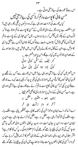 23
                       Xì Cƒä " Å]gúÂÐkZ
                             w
     7 w" ÅË*™G â †7» ãÃ èj8
      ä     *g          E
                         L
? „gQ k VÃv{zžì „gƒ #wÅ]gú H
             ,
             6                Ö            t
ž * @ƒ G â †7 » Œ V Âgúà Zz äQ {Š6 " Ñ Z÷
   @ì * g             Æ                   ,
G â  7 Æ ~i Wèj8~X Vƒ: Š *™ú 6Æ yZ vß
  g†                 E
                     L        !', ~
   *Ð
~i !G VÃ±yZŽ âÃVÍßÐ ¹ÔVƒ @™ïÌ VÃ±~ * á Ã
äƒ J h1 Ô ï~ kZ Ìw ! á »gzZ wÇÆ yZ Ôì n »
                 á           *                  %
                  C ìÄZ÷6kZÔÇìg H~Vâ ZŽ y ZˆÆ
                           ,
                           I
                ðƒ ã ¾ ÿ5! Æ Ì #
                         L
                ðƒ ã* ðÃ Zƒ * * ðÃ
                       *        **
t = ä TÐ ]gúkZ~ ?ì „gƒ ä " Å Ë~ÄkZ  w
íŽ}ŠÈ] !¸™ Y6GÅòzg * Ññ~6¸ ÇV¼ åHy ¯
              * ,             *         ž
„gƒ ä " Å]gúÐ ä™G â †7 » ãÃ èjž ½6y¯Ð
       w                    g           E8 ,
                                         L
                    E
              C õJGÄÌ»òzg * Ññ6w ZziÆã Ã èj8[ ZXì
                  /45_       *,              E
                                             L
                ,
                ' = z g c z $ ýÅi   L
                y c “i xŠ zZ y W
                                  
g * Ôì à c Ôì à » ³ − ÅX !ß Zz yZZ } Z Ôâ ¨Z } Z
  !v        *                                  K
6 yZ Ôì „g Yá Z h QÃ=Ôì ' =Ôì „g WÒ Å vÔì
,                            ,             p
S+ gúà Zz V|i à »t Z ÔzŠ # y Y 6 y Z ÔzŠ # y ZZ
   %'                   # Ö            , Ö
            t                     +H
?ì x¯ »¾ X Ïƒx¥x™ Åñ¢ñ % GNÅyZ ÂÏN Yƒ
                                    é54F
                                       7
žì ;g™7ÀF »ÄÏg ÃÆmvZ G9g òzg +−Z w °ÔºZ
                 ,               î*
        +H                 , Ö
                             *
ñ¢ñ % GNtÅyQ~9J (Ô* Y#?V|i à »ÅË !g ZŠ¸
         é54F
            7
 