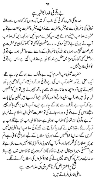 25
                   .
              ì«» Z} °¸z"
         H          /          +
vZ ÔÐ VƒkžVzŠÈ~¤ Z [ Z ÔÅ ã á$ kZ ˆƒu
t Âì Ò6 ]‚zH,Z ÂA ]‚ HŽÐ ã â * Å¬
        ,                  z          Û*
r™ž ,ŠÈgzZ N Yƒ } 9t Ô ñƒÆ r™]‚
#                                   #
6 ]‚ÏyÃ õÂÌ y* g ZX ~Š™ä " ~÷ä  W
,        ž      Ã }              w
°¸z" Xƒ ÝqÐ 5 ZgÆ ã â * ÅvZŽ Vƒ ; g ŸÒ~
                        Û*
                        . ~
                         ,           H
°¸z" kZÔì ÞZƒ Z±Ôì « » Z}6= ZwÅ{ kËÝZgŠ
                                  X 7` ´ ðÃ»
                      -
Ô¸ ìg YÐ¸ Ð s ¸z " qZ x?Zm}]|
B; 6 ShÃ WÔ£Š™gzŠ °¸z" ÅkZ  Wg—¹ä äZ qZ
     ,                                     -
@WÃkZ Â D¢B; 6ñ0Z Ôì *ƒ YZ {z Â D¢
                   , + @Y
] ! Ht p ï Š™ YZ ÌÃVß Zz r ZŠC WgzZ  CY ï
    *
¢B; Ì6 kZ  WÔ ì g Y Ð¸ Ð s ¸z "  Wžì
        ,
* ä x?Zm}] | ÂÏ ñ YƒgzŠ °¸z " Å kZ £Š
câÛ
t Z ÇX „ Z « » Z.ì «gzZ [ Z± » ¬v Z °¸z "ž
  #       #     }Ô
7 Ü (Zr™ðÃ=Ð ` W c ŠÈä ~Z®X Ç}™/Â
     y   #              ž*
?Ôì °» 3Z÷aÆ b & Z ~÷ÔÐ Kâ (Z: ÔÐ ,™
Âì „g}Š 7 » ~ËZ e ~÷Ã W¤ Z ÔzŠ hg„Å b & Z ~÷
            x            /
ƒ Y − ~ VƒÕ{ ~uzŠ ™hg {Õ{ ~÷Ôw h Z÷Ô xZ÷
   XÑ ä™ b & ZÅVzËZ eŽ ÏA 7ËL !%, Z:gz
                              Y    Ã
        ì Ö#´Åòzø*™nZ ‹Z6
                 *      ,
                          :D â ~g ‡Z5
                                Û
 