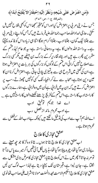 26
   —]‚÷ eø ]ø x×ô Ëûmö øŸ]…÷ ^Ïøjô u]ô äô nû Öø]ô †ø ¿Þøæø äínû  o×FÂø š†ø jøÂû ] àÚø ™
               ö                   û                  ø ´ô ø            ø          ô
                               DOSPV” (MVt (é^Î†ÛÖ]E
 ï7b # LÃkZ Œ ÃkZgzZ HnZ ‹Z6 ! %´Š ä T
                    H                    ,
 ! %´Š LZÃTž D â  vZ î*9gr™vZŠ ZæZ Y qX $
                          Ûm G #                   Ë
 ( {+ÃkZ {Š c i „ Ú Z Çƒ x Z™ Z A Ô[Š Z A Ôy á( A Ð
       ZÃ      *
 Æ n 7 x ¬ Žt Ôì 3 Zg ãqzgt Ôì » Vß Zz vZ 3 Zgt Xì
        g
 vg) Ë1 Æ0 vg )Æ™kg »P gzZ  ìgQ +gH
    ,                  , ,
 @ƒ nZ ‹Z6 ] ! C ÅVÍg ) ÃVÍßÆ nkZ ðZ™7b & ZÐ
 *         ,*  Ù        ,
 » y Z *nZ ‹Z Ôì CY ðö ~× Ð „ qzÑ~ FÅy Z Ôì
       *™                    +
                             $               b
 6 ƒ ÔD hg 7 ËJY mZ ™á Ð/ôÔì @ƒ +Š Ð
 ,              Ã -C                         *
 VÍg)}g øÔì ! Zy{z~yQì ! Zy~tySžD™nZ‹Z
      ,                         
C ì 7 Zg »Vß Zz™"7ZßÆn ZÔì 3 Zg»[ŠZ3Zg»
          3              ,         k
                        E
                       3¢
                      LE Ž .
               [Š Z þGÂ Ž Z} } Z
                      E
               [g ÿ}¢i Z 0â xzø[Š Z "
                    L +
 Ð a vZ[Š Z"èY_â =ÂÅ[Š ZÐ  WëvZ} Z
         Æ
                                             Xì @ƒxzø
                                                *
                                         I
                              ` ´» ~i Wþi“
                                       L
                                         I
Ð ¹b Ž » ±{ z ƒ C X Vƒ @ C ` ´ » ~i W þi“[ Z
                        *              L
@W: k0 }÷¤ Z‰ WòVc AÔåH ¨{nÔåŠƒ~i ú"
* * / ð                 * Šƒ              H
                      I
Ð Â~( n » ~i Wþi“Ôc C ` ´ÃkZ ä ~Q ?*:% Â
        ,%           L *                   @Y
B Ívß ƒ Z®ì ê Š à Jy *GÔì ZC y Y Ôì À
                        -                    _
     #          * G
~â år™ZsÑZ * ÑñïÒ) Ö    ÅZŠë#ÑZœ! ` ´ » ~i WþIL i“
 