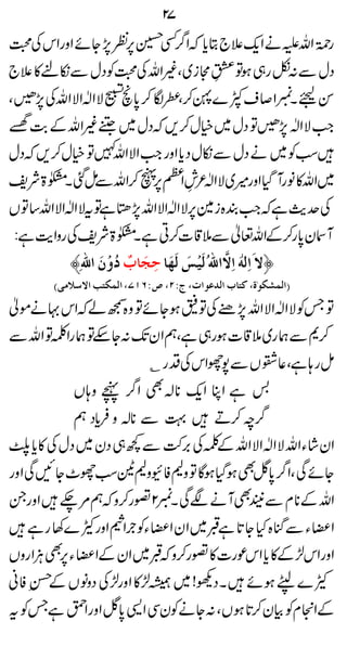 27
›ÅkZgzZ ñY 7 Ã @Ë¤ Zž c C ` ´-Z ämvZ G9g
              ,6   ,        / * q                         î*
                                        I
` ´ »% ïÐ wŠÃ›ÅvZ)Ô~i Wþi“ Â „g ò: Ð wŠL ƒ
Ô³7 ÅvZ ÑZ[Z ÑÄõ0 ™ Î7Ô™X} Às ™1X kÍ
    ,               *
X$ÆvZ)æ ~ wŠž,™wì~ wŠ Â³7 [Z ÑZ
   "                                                   , #
wŠž,™wì Â} ZÑZ Z gzZ c Š wïÐ wŠ ä ~Ãƒ
                v # *                                   
pÑ> ½X ˆïÐvZ™ V WZ¶² ZÑ~÷gzZ Š Wgâ »vZ~
                      ,
                      6              [               H
                    ,          ,
VÂ‚vZÑZ[Z ÑtÂì k7vZÑZ[Z Ñ6}i{ÈZžì guÅ       #           $
 :ì eZzgÅpÑ> ½Xì C™] ‡5Ð¬vZÆ™g0 yW
    $                                                   *
                               ø ö $ ø
        —²] áæû ö h^ru ^ãø Öø ‹nû Öø ²]Ÿ]ô äø ÖF]ô Ÿ™
          ô ø º ø ô
        DoÚ¡‰Ÿ] gjÓÛÖ] (SMRV” (NVt (l]çÂ‚Ö] h^jÒ (éçÓŽÛÖ]E
                                                   F
ñä· kZžá™ z Âñ Yƒ =ÂÅ"7 vZ ÑZ[Z ÑÃT Â
                  {            ,
ÐvZ Â Zg ø Ân Y: Jy ZëÔì „gƒ] ‡5~g øÐ *™
       Ý            -
                      C gŠÅkZg7ÐV < ¬Ôì ; gï
                  /       *-
          V ;z ã ¤ Z Ì!* qZ CZ ì '
          ë Šc z !* Ð ¹  D™p¤
              * *
               Û                 /
     *                  ,
< c » ÅwŠ ~ yŠ „¼ Ð •' ÅÝÆvZ ÑZ[Z ÑvZ Y yZ
                                        á
gzZ ÏN Y^gƒ”@zÇÃ@zÂÇƒŠƒ Ì 0 ¤ ZÔ ÏñY
                             H É* /
XgzZ  `%ëžz™g¦2X ÏÑ äWÌ Ð x *ÆvZ
                                ’     *
 ìg 3} QgzZ žZ`ÃY ¡Z y Z~Gì *H{ kÐ Y ¡Z
                  I           @Y H I
     Ù 6I
        ,                         *
Vzg ZD Ì Y ¡ZÆ yZ~G z™g¦ »]gúkZ c »Æ±kZgzZ
                        ž
ã Ã èŒ VâzŠ Å±gzZ »±å ~ !dŠ X  ñƒ a } Q
       Æ                           e
t ÃTì ÛZgzZ É0 +Z ÏyÃäY: ÔVƒ @™yÒ Ãx ZÆ
                 *              *
 
