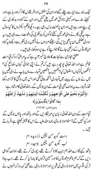 29
gzZÔì ; gƒ™f »Vh§gzZVžÅyZgzZ‰ − Ð *Š}È(
Æ ~g »+{ kÆ yZ gzZ I¬ 'gúëÑ* hgzZ }È ñ
            $z H                                                         *
w q H »VzI Z™ NŠXì „gk'Ò6yZgzZìgƒdl
                          ß                           , ,                                              
t Ô „g} Š]ú Å ~Ã ÃVÍßÄ 'gúà Zz äQ k Ôì
                           Š              +
                                          $                                                    t
{ kt¬ŠÐÃ~'7ZäVzŠ%æÔ Ï,7Ì yZ+~g ‚
  H                       ,                                              ,6   ,
                  X „g 3›{Š6"ÃLZŽ ÇñYÌ ÆV ÂgúyZ
                                          ,                                    u
                                                                                        I
#ªžz™K Z%tžìt 3 ` ´ »] Ð ~i Wþi“
Ö                                                                                   L
?Å ù Ÿ V¹ ãZŽ KZ ä ?ž  ìgb 7 ¬vZ gzZ ì ì‡
c ‰ Š ä  !V â }g v@W »?Hw EZV ¹ÃVW
*~                   *                               t
3g: Z  Ýg~ kZgzZ ¶ ¯çW~g v~ ù Æ Vâ ä ~
         » z                              ð
   :ì Š g Z »¬vZXÐB1yŠÆ#ªÌ.ƒt}g v å
          á                                               Ö               $                          X
   Üãö ×öq…û ]ø ‚ãø Žiø æø Üû ãômû‚mû ]ø ^ßøÛ×ôù Óiö æø Üû ãôâô ]çø Êû]ø o×FÂø Üö jô íÞø Ýøçû nø Öû]ø™
    û ö ö û                       ô ö ø                                               û
                                —áçû fö ŠÓmø ]çû Þö^Ò ^Ûø eô
                                      ø ô û                 ø
                                       DRQVèm (‹mF é…ç‰E
Ð B1 V ƒ 0 gzZB; gzZÐ , Š Î$6 y !i ¬vZ yŠÆ #ª
           *                 ,*             Ö
D â Ôì 5u» kZ ämvZ G9gòzg * Ññ’ ?Ð}HgzZ
    Û                      î*    *
                                              C 
                   + » +
              x Z {hŠi ™ ª ðhÍ „Š
              x Z {¦1 ª ð h$ ¨
                         »     + 
„ZÍ.ƒ Ô¸ D™ ~ga Ô¸ D™ N » Ù ëvZ } Z Ç¾ B;
     $                        *A
ƒ Y [ Z X¸ D™ 1 h » VÃ±@ zZ » VÂgúxø* ëžÐ ,Š
                             g         *
                Ð * ,                *
ä VrZžzŠÈÌ òzg * ÑñgzZ6 GÅòzg * Ññ~6¸ÔÅ F       ,
 