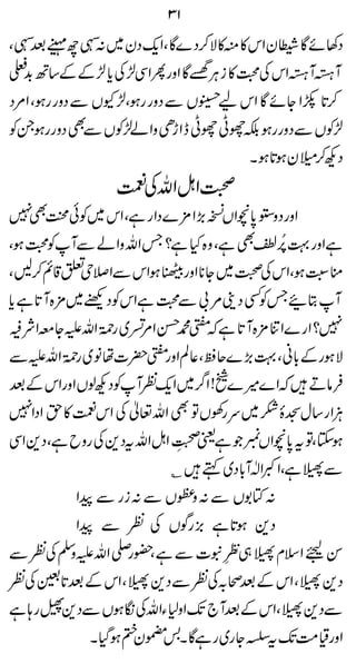 31
Ô ¹b  ~ yŠqZÔ Ç}Š™Ñ»ì »kZ y- Çñ3Š
   ˆ         :    -
L B‚ÆÆ± c Å±ÏZQgzZ ÇXCi »›Å kZ× W× W
  +
  $            *            Ù
Š%Z ÔƒggzŠ Ð VY±Ôƒg gzŠ Ð VÝa kZ Ç ñY Zñ @™
                                         *
ÃXƒggzŠ Ì VÃ±á Zz Sh Z e Kg KgÉ ƒggzŠÐ VÃ±
            Ð
                               Xƒ@ƒy ~™NŠ
                                   *
               ÚÅvZIZÄ
7 œðÃ~ kZ Ôì g ZŠ}' Z (¯VZv0 2zŠgzZ
   Ì                      × ,      *
Ôƒ ›Ã WÐ á ZzvZ T ?ì H{z Ôì Ì¯æF gzZì   %N¹
ÔB™ì‡m & ZÐ kZƒ ÎgzZ * Y~ÄÅkZÔƒ9o
            k                  *            L
c ì *'~Ú ŠÃkZì ›Ð ! %´Š ËÃT C  W
* @W{×
BÑ ZeYmvZ î*9g ~< Z Œ ? ì @W{' Ú Z}g Z ?7
               G % · ž *×
ÐmvZ G9g ~â å]|? zZÝ ¬Ôƒq} (¹ Ôã !ÆgƒÑ
        î*             g          , *
ˆÆkZgzZ VßNŠÃ WÃqZ~/!}÷} Zž D â 
                      - ¤Z                    Û
7ZŠ Z h » ÚkZ Å ¬vZ Ì ÂVÅgu~ ]Ò>w‚g ZD       Ù
                          G3Bt
ÏZ +Š Ôì bzg Å+ ŠtvZ IZ ïEªì ŽVZv0 t ÂÔYƒ
                          L                *
                         C ë ~Š !W[Zº ZÔì ;Ð
                                 *
           Za Ð gi : Ð Vk : Ð V1Â :
                             z
                             , *
           Za Ð Ã Å VÍg ) ì @ƒ +Š
                                 E
                                 E
Ð ÃÅÅmvZ - —Ôì Ð ]tçLŽ$ „ ;xsZ k Í
         z        g
ÃÅÉ@ˆÆ kZ Ô ;+ŠÐ ÃÅ/ôˆÆ kZ Ô;+Š
        *
                            -
ì ;g’+ŠÐ VƒóÅvZY 1zZJ ` WˆÆkZÔ;+ŠÐ
               H y '                   -
             X Šƒ» * X Çìg ~g YîpÒ]tJÖ#ªgzZ
 