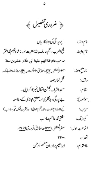 5



              û ,~gz¢ ü

                      *          ,
                     Vc g »{ nÅÏŠ6"           :÷zÄ **
                      A™Å
                      Ez[²Z 
ºZ·œ{ á * Ññ]|v* g ¬ ê Z
      *       !s                           : ûEZzÄ *
                                               “L *
                                    #
 èß‰ àm†ŽÂ æ éªÚ oÖ] ^ßn×Â Ü`Ö¡¾ Ý]r™
                                EÅE            E+G
ugMZ îœ.9E'Yâ1991 ~B16._ â1412 ç«‹.Z# 4
     G iz,         Z    |            B              *
                                           :÷zë÷L g @
                             -¯ úI              Ü
                                               :‰z
                 
         X c Z™Ô 2 wD Z+ÔsÑZK                  :x £
                   I
      ‡ ¢Æ~i Wþi“ zZ ~Ã ÔÏŠ6"
                  L g   +
                        $ ,                  :qçñè
 # " ] ¦
(r™÷Õ ‚ )à°Z¯ ÑZz]|xZ}i ZP
             æ       .                         $
                                              :A%
                     #
                     r™Þ¬·?                   -
                                             :8 ¯ ì
                               EÅE
         Y 2009~gzÛ ._| 1â430 ç«‹. Z#
           â                                  Gá
                                          :wÍZ ï“ Z
                                                L
                                 2200           :Š Z®
                       :+ Ð]
                  Ý Z ê X yZgŠ Z'…Z'Z
                   °            , ,          : x ÈZ !*
 
