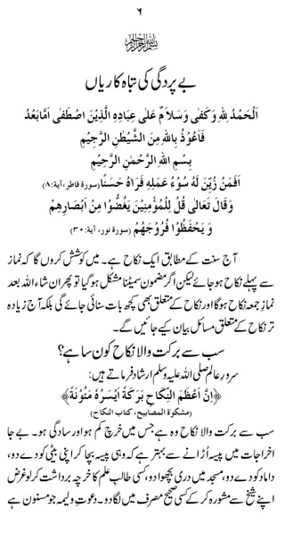 6

                                   Œ
                       *          ,
                      Vc g »{ nÅÏŠ6"
  ‚Ãû eø ^Ú]ø oË_‘] àmû„Ö$] åô ô ^fø Âô o×FÂø Ý ¡‰æø oËÒæø ²ô ‚ö ÛvÖû]ø
  ö $ Fø û ø ô                                          ºø ø F ø ô û ø
                          ô ô$ ô 6 $ ø ô
                        Ünû q†Ö] à_nû ŽÖ] àÚô ²^eô ƒöçû Âö ^øÊø
                              ô ô$ ôF û$ ô ô û
                             Ünû u†Ö] àÛu†Ö] ²] ÜŠeô
          DTVèm(†›^Ê é…ç‰E^ß÷Šu åö !†ø Êø äô ×ô ÛÂø ðö çû ‰ äö Öø àmùô ‡ö àÛÊø]ø
                                     ø ø              ø        ö ø û ø
                       ø û % ø +ö û
             Üû âô …ô^’eû ]ø àÚô ]çû –Çömø ànû ßô Úô çÛ×ûÖô ØÎö oÖF^Ãø iø Ù^Îøæø
                                                                           ø
                      DOLVèm (…çÞ é…ç‰E Üû ãö qæû †ö Êö ]çû ¿Ëvmø æø
                                                    ø          öø û

i úž Ç Vz™Ò ~ Xì b ï-Z ._Æ < ` W
             Ã        q     L
ˆvZ Y yZQ ÂŠƒÂ@y* Zpñ Yƒ b ï¬ Ð
         á   H          /
                        ¤
{Š c i ` W ÏñY ð‹] !¼ Ì0 b ïgzZ Çƒ b ï-¯ ú
   * É             *     Æ
                  XÐN YKyÒb)0 b ïF  Æ ,
                         , 
             ?ì ‚yÃb ïÑZz•'Ðƒ
                         :D â Š g ZÅmvZ - ¬§zu
                                        Û á z                       Ý
              —è÷Þøçû òöÚø åü †ö Šmû]ø è÷Ò†ø eø |^Óßôù Ö] Üø ¿Âû ]ø á]ô™
                                  ø ø ô ø                    ø $
                        D|^ÓßÖ] h ^jÒ (xne^’ÛÖ] éçÓŽÚE
                                                 F
Y " Xƒ ÏŠ ‚gzZƒ Á ay~ Tì {z b ï ÑZz •' Ð ƒ
                                   , 
ÔzŠ }Š Ãe KZ™ X… „zžì 4Ð äZ h Q… ~ ] YZyZ
n ß™“ ZŠ'py »DïÅ¤ ËÔzŠ Z–~gŠ ~KÔzŠ}ŠÃŠ â ZŠ
  ¾  , E         L
ì y%Ž—z‹ú X zŠ Î~ s^9 Æ™{gtÐ LZ
               Š          Ë
 