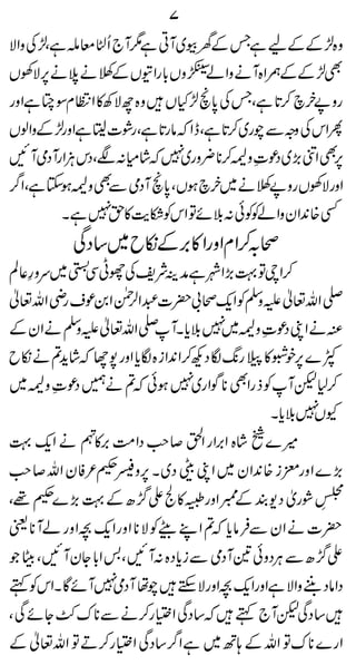 7
ÑZzÅ±Ôìnç tQ ` W1ì CW~çyÆTì aÆÆ±{z
VÅÑ6äö äîÆVZZg !Vz% ZzäW{ Z_ÆÆ±Ì
     ,              * á
gzZì øÎx OZ »ÄÑb {z VH±õ0 ÅTÔì @™ ay9zg
                           *       * 
Vß ZzÆ±gzZì ©]Ø Ôì @gâž ZeÔì @™~ga Ðzz ÅkZQ
             8 g *           *
N WòŠ WgZD kŠÔÑ: xž7 gz¢ * z‹ú ~(âZ Ì
         Ù        á   ~ *™— Š , 6         ,
¤ ZÔì Y —zÌ òŠWõ0 ÔVƒ ay~äî9zgVÅÑgzZ
/       ƒ      Ð    * 
        Xì 7 »eDÃkZ Âñš: ðÃÃá Zzy Z0{Ë
               h$                     +
         ÏŠ ‚~b ïÆ'» ZgzZx Z™ ô
                  ,          /
Ý ¬§zu~Â KgÅpÑÜæìàZ(¹ÂcZ™
             Ï                   ,
¬vZ è sú0Z Ý Z†]|! ôqZÃÅm ¬vZ -
       g            °           - z
Æy Z ä Åm¬vZ - WX c š 7 —z‹ú KZ äÅ
           z             * ~             Š
b ïä ?hž Y7 gzZ c Î { i Z0Z™NŠ Î8g ¨ »Ò 6 } À
       + á           * +         -         p,
~—z ‹ú …ä ? ðƒ 7~g ZÍ * ÌZg f Ã Wp 1™
           Š        ž            *
                                          * V
                                       X c š7 Y
             :G(
¹ qZ ä ê X»' #ZŠ r™ /Z g Z'Z { }÷
    -            , #
                  Ö             ,á
# ™vZ y Ã²œ z6 X ~Š e K Z ~ y Z0{ i dgz Z } (
r                 W,                  +         ,
                                                  &
Ô¸ œ} ( ¹ Æ | ¥ZÒ»}gzZMÆ È- Š ògØ øÒE
         ,           /                        L C
ª * Wá gz Z^ qZgz Z * ÑÃd L Z ? c â Ð y Z ä ]|
   *           - *W            ž*   Û
Ž g ÔN WyY !Z 'ÔN W: {Š c iÐ òŠ W&ðzŠC Ð| ¥Z
   C           *           *            Ù     /
ëÃkZX ÇñW7 Š W åa MÑgzZ^ -ZgzZì ÑZz“Š â ZŠ
                  ò        h      q         W
Ô Ïñ Y–u *Ð ä™g (Z ÏŠ ‚ž ë ` WpÏŠ ‚
       *
Æ ¬vZ ÂD™g (Z ÏŠ ‚¤ Z ì ~B; Æ vZ Âu * }g Z
                          /                  *
 