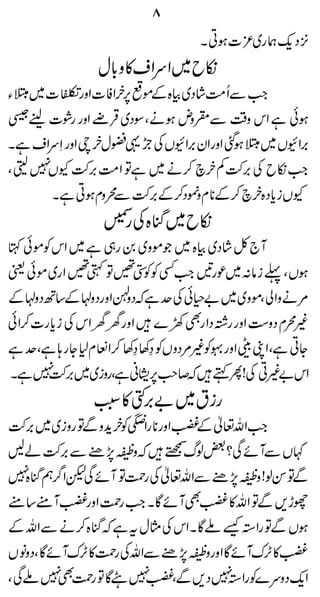8
                                         -,
                              X Cƒ] ³~g øqŠ 4
               *
              w!z»s Zu Z~b ï
          Ò¹G 
Y 2~] é¨E $gzZ] ÃZy6 ñÆ{Ò ~Š á#QÐ Z
                     ,         Ö    #
Üh ]Ø gzZ 2Œ ~ŠÎ Ôäƒ nzHÐ ‰z kZ ì ðƒ
   e g            Û               Ü
Xì s ZuS gzZ c yw‰¸ a ÅVÇZ, ZgzZ ˆƒ 2~ VÇZ'
                         'y             ,
Ô g 7 Y •' #Z Âì ~ ä™ ayÁ•' Å b ïZ
      V ,      Ö               ,     #
      Xì Cƒxzø •'Æ™Š%zx *Æ™ ay{Š c iVY
                    Ð ,         * *
               g H
              ›Å{ k~b ï
H ðñÃkZ ~ ì „g 0 ~zñŽ ~ { Ò ~Š  À ` W
                                 á
ª ðñ~g Z ‰ Â‰4 ÃËZ 'gú~ : â i ¬ ÔVƒ
             9        Ã #
ÆAzŠB‚ÆAzŠgzZÚ Šžì uÅ ð§" ~~zñÔ à Zzä%
                   z
ðZ™]g c i Å kZ y ygzZ  } 9Ìg ZŠ¸ggzZ „zŠ xø
      *                                     )
ì uÔì ; g Y 1x ÅZ™ 3› 3› ÃVzŠ%)ÃÉgzZ e KZ Ôì CY
Xì7 '~~izgÔìã.6r™ ëQ!Å C)"kZ
     
     •,                , ž
                         #
             L ,
             :» Ç'" ~tig
•'~~izg ÂÐzhyÃWZg *gzZ…Æ¬vZZ
,            + *             #
Bá •' Ð "7 nzž B ß‰?Ïñ WÐ V¹
      ,       ,       v
   {H ¤ Zp
7kë/ ÏñW ÂØgÅ¬vZÐ "7nz!ßÍ ÂÐ,
t ‚t W…gzZ Øg Z X Ç ñ WÌ… »vZ ÂÐ ,hg
                 #
ÆvZÐ ä™{ kžì t w VÅ kZ X ÇA ù 3 Zg ÂÐ Vƒ
             H
VâzŠÔ Çñ WuR »ØgÅvZÐ"7nzgzZ ÇñWuR »…
           ,          ,           ,
        Ì          …         3
Ô ÏA 7 Øg ÂÇX 7 ÔÐ,Š 7 ZgÃ}uzŠqZ      -
 